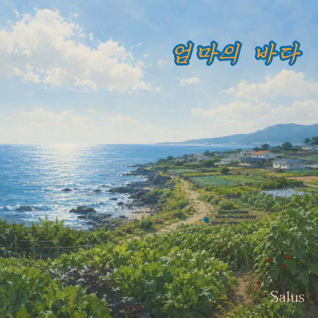 Salus