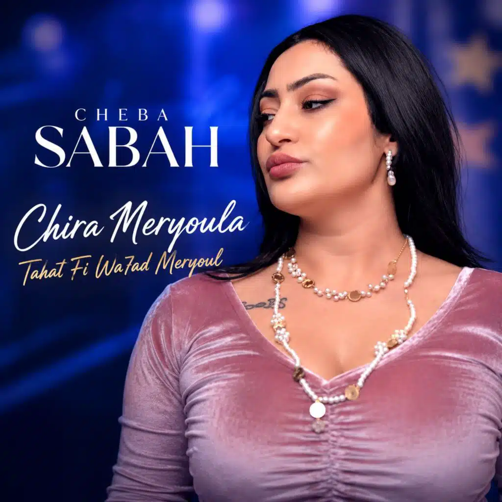 Chira Meryoula Tahat Fi Wa7ad Meryoul