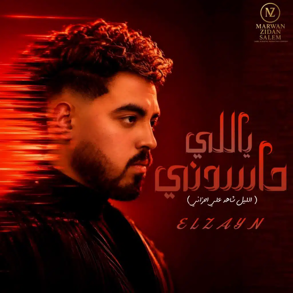 ELZAYN