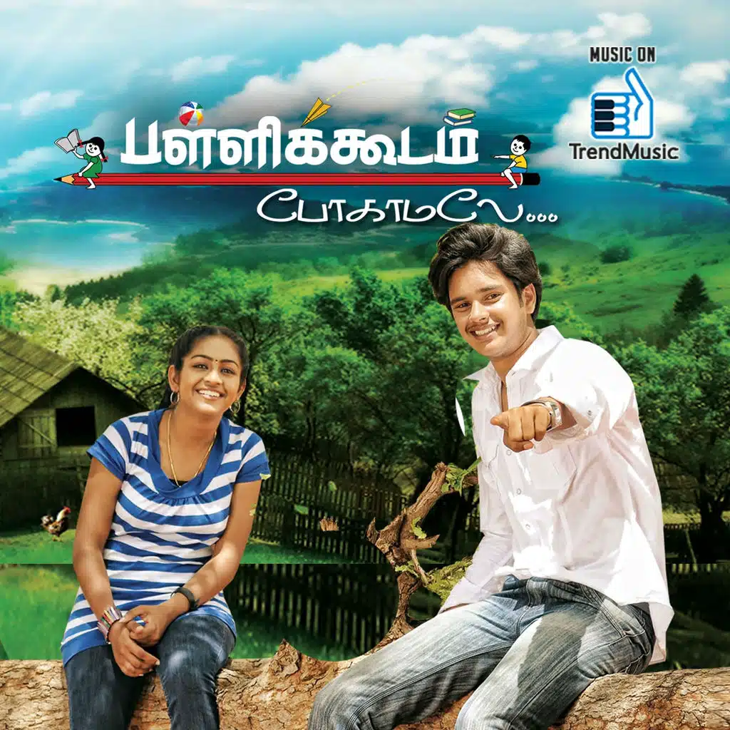 Pallikkoodam Pogaamalae (Original Motion Picture Soundtrack)