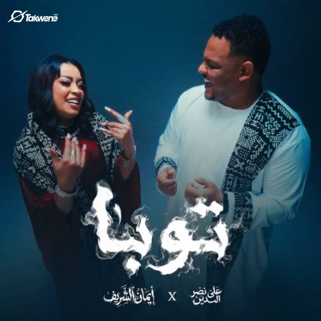 توبا