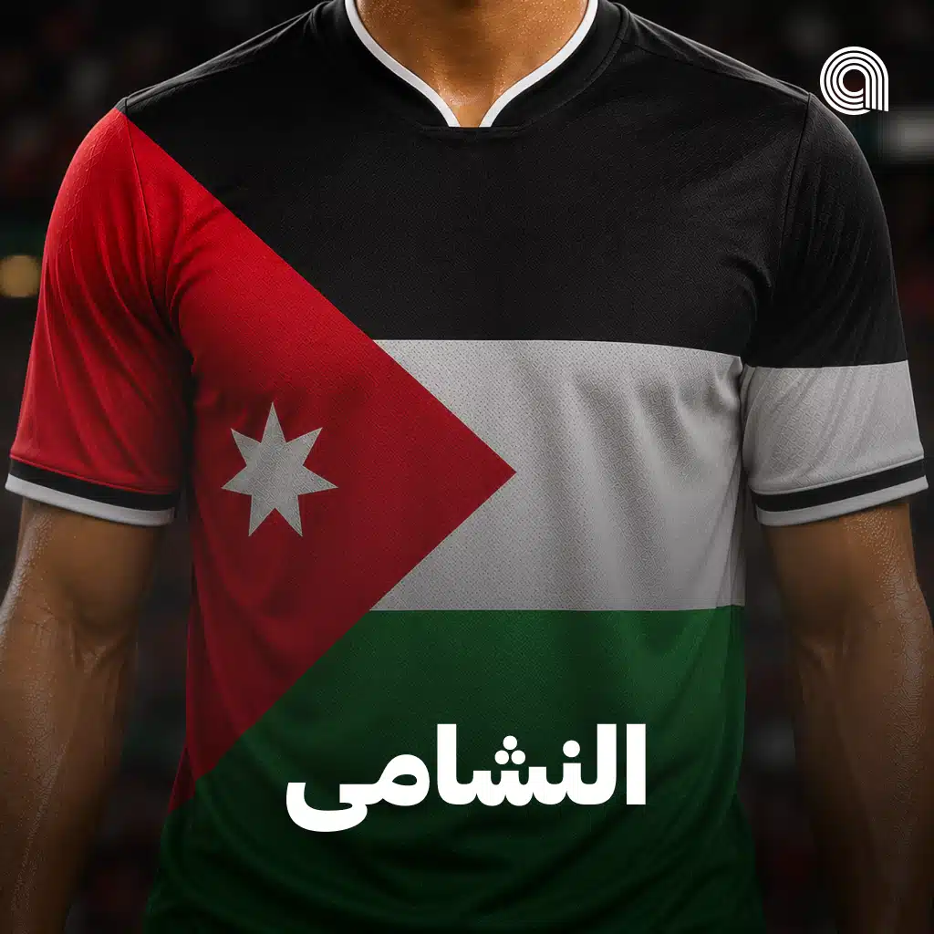 النشامى