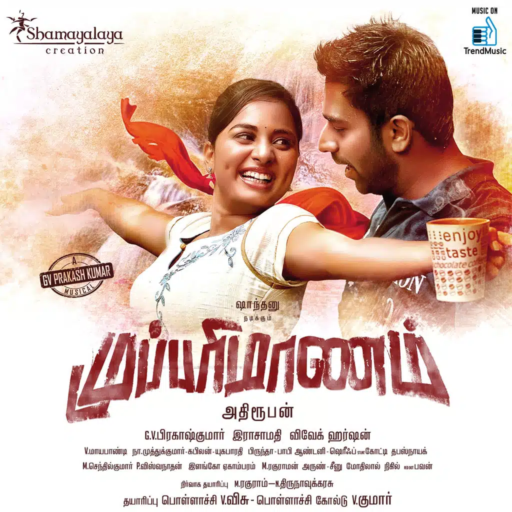 Mupparimanam (Original Motion Picture Soundtrack)