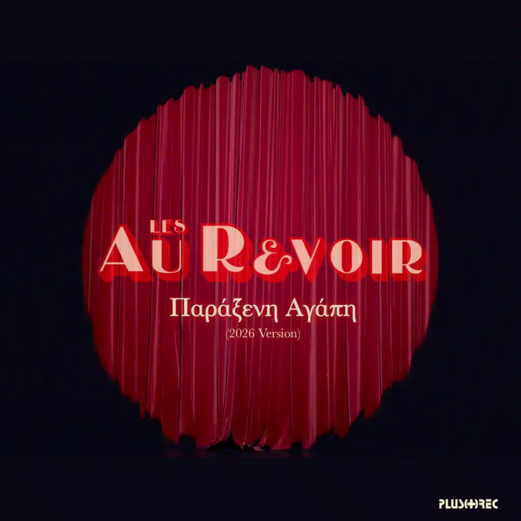 Les Au Revoir