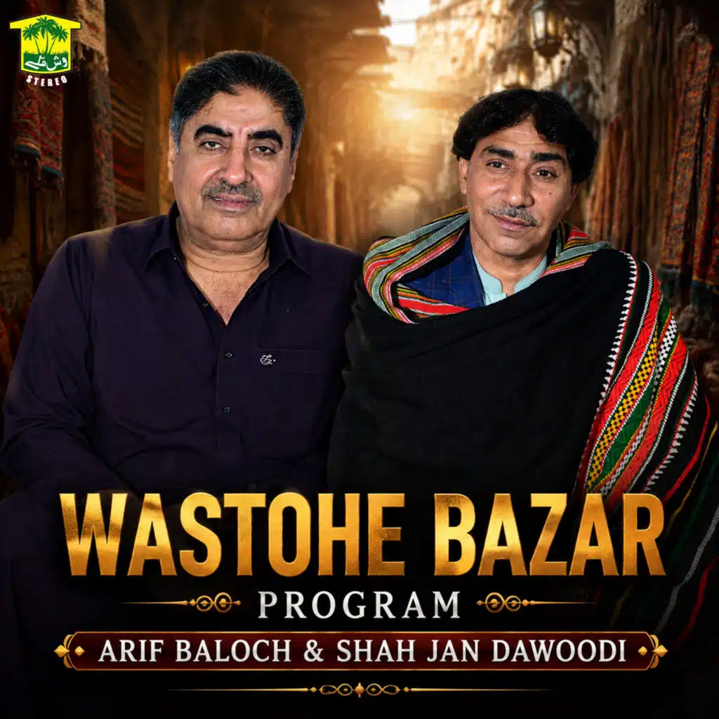 Arif Baloch & Shah Jan Dawoodi