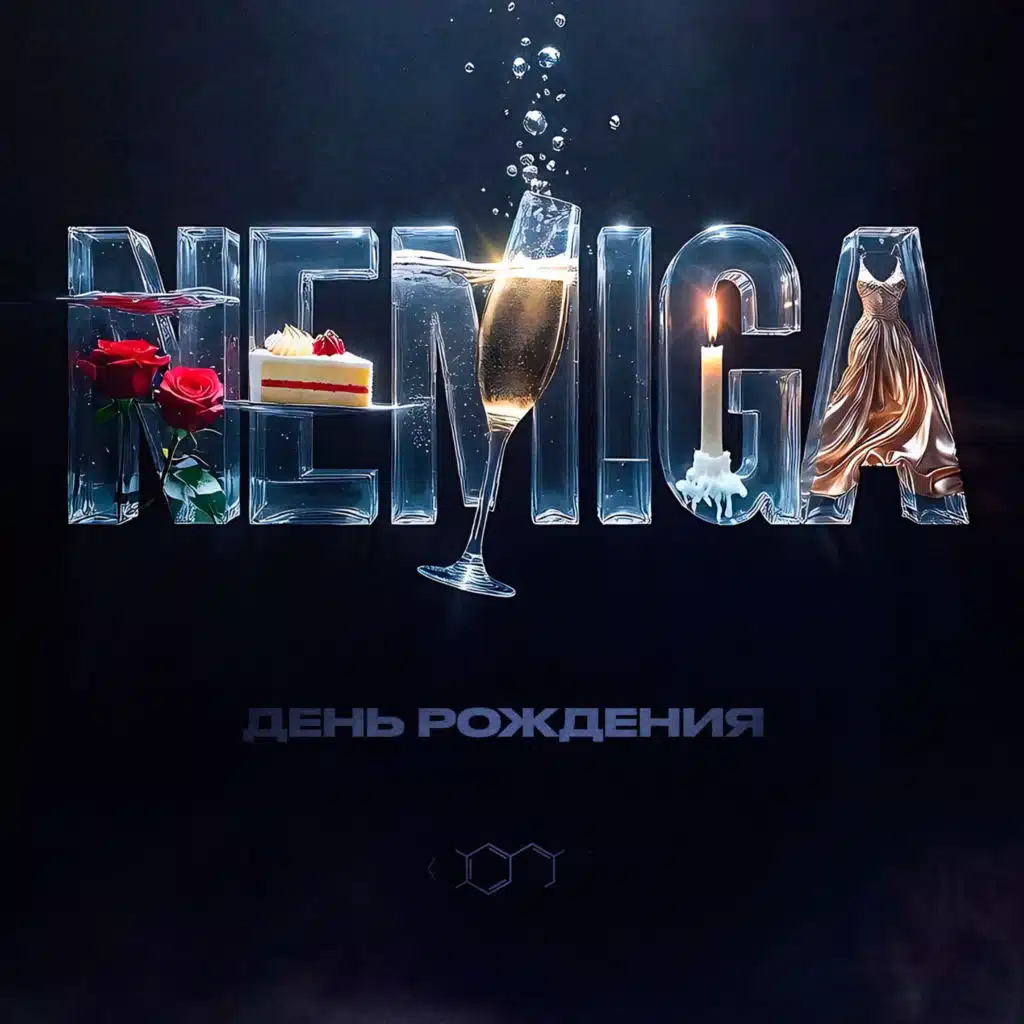NEMIGA