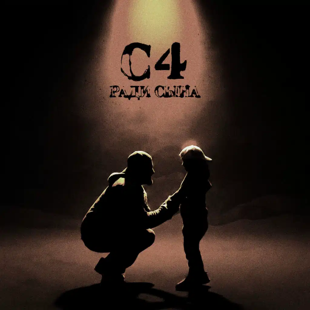 C4