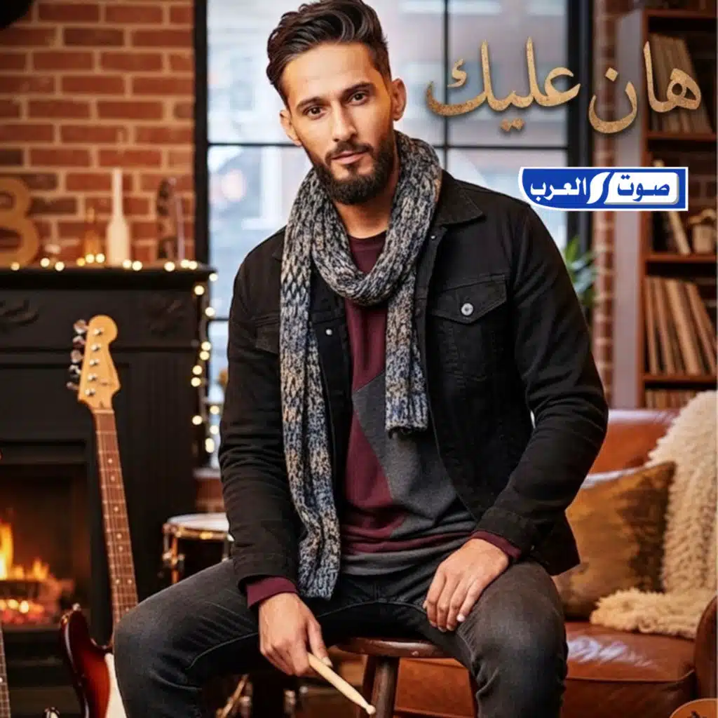 هان عليك