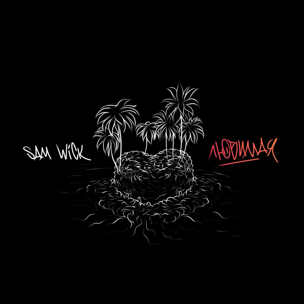 Sam Wick