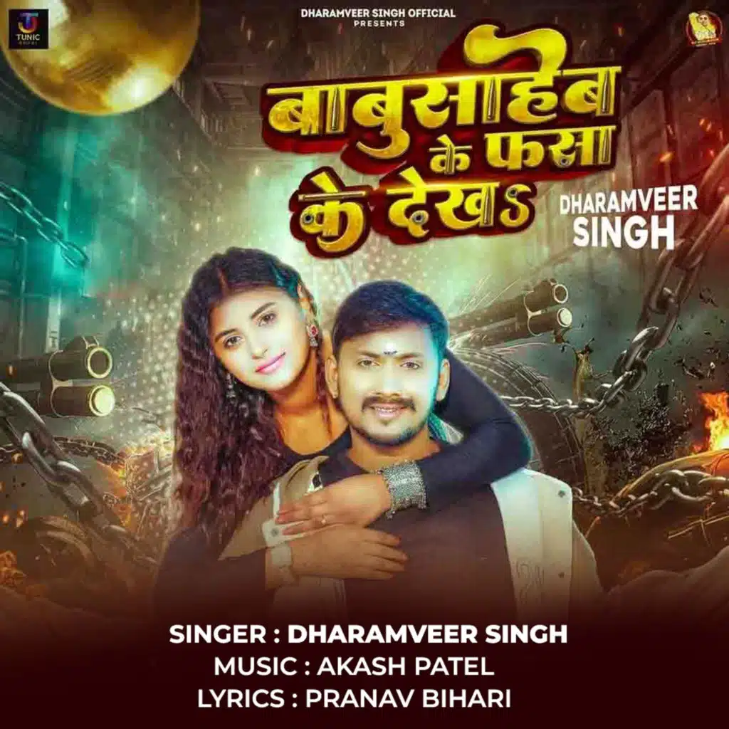 Babu Saheb Ke Fasa Ke Dekha