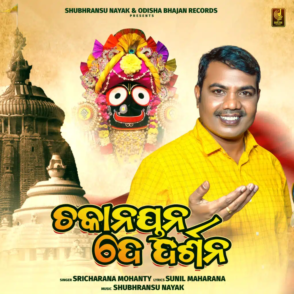 Sricharan Mohanty