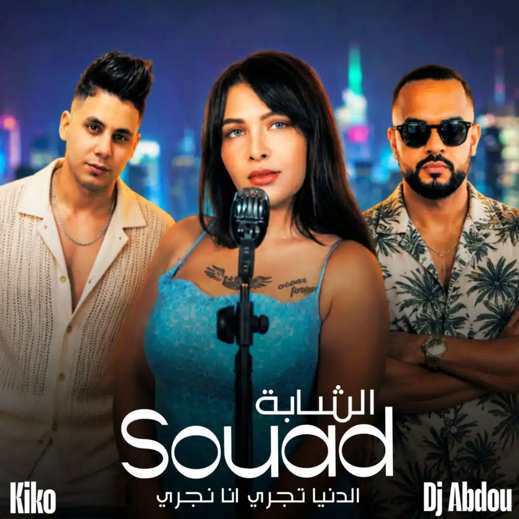 Dj Abdou