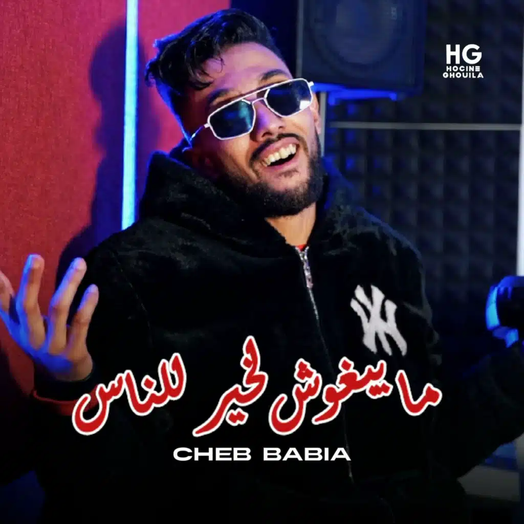 Cheb Babia