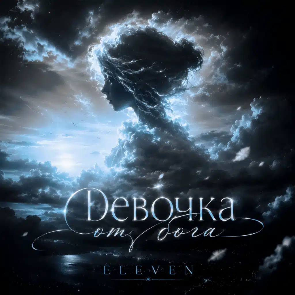 Elëven