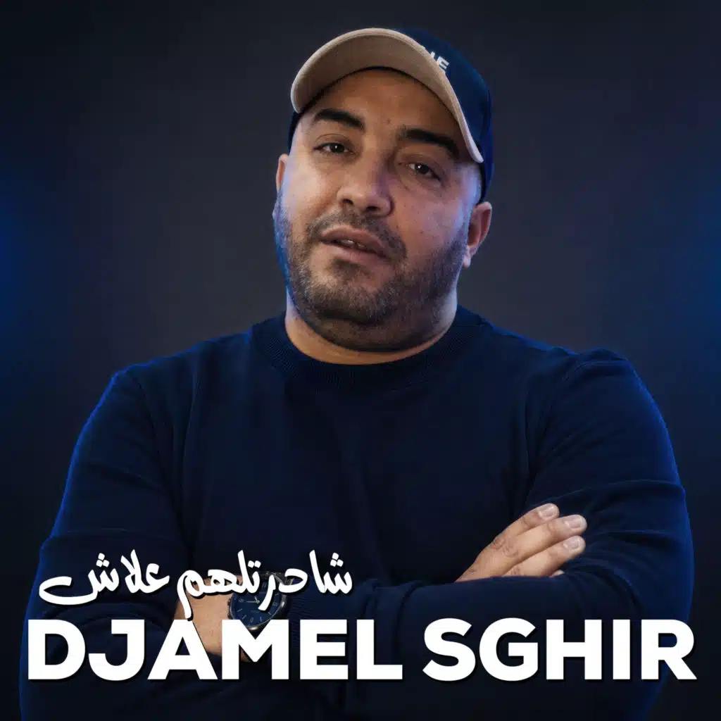 جميل صغير