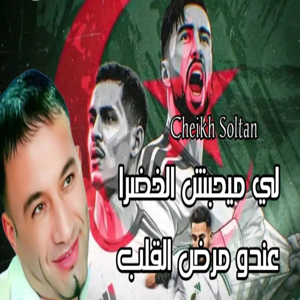 سلطان