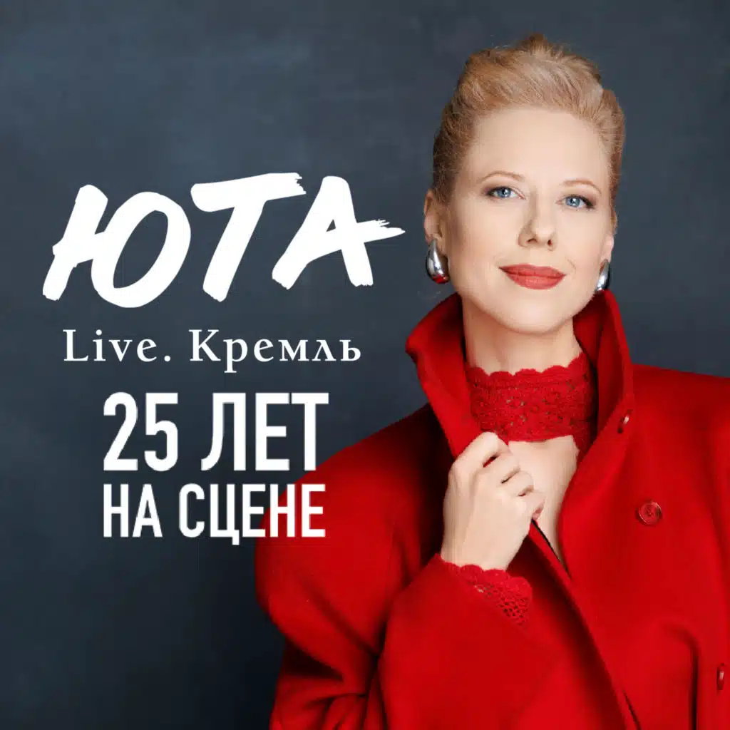 Юта