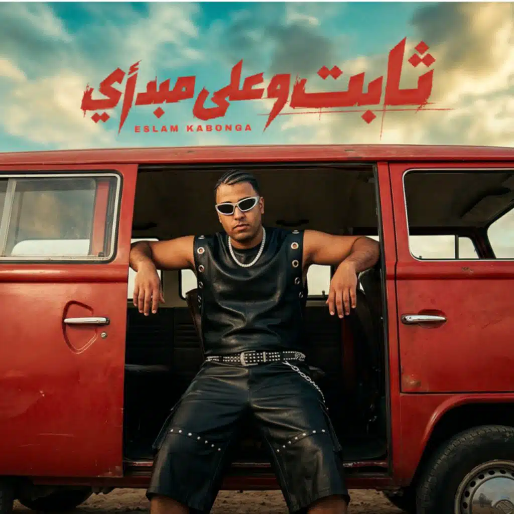 اسلام كابونجا