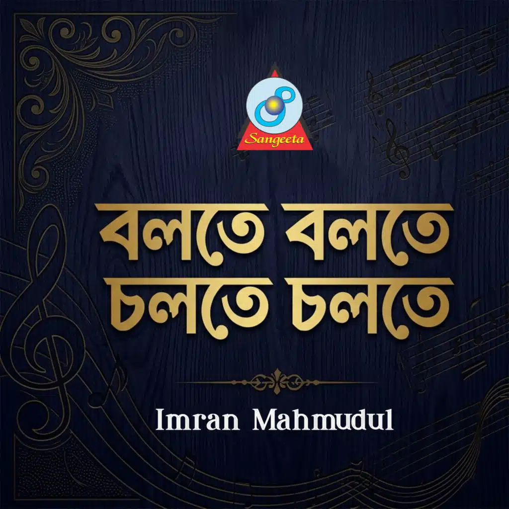 Imran Mahmudul