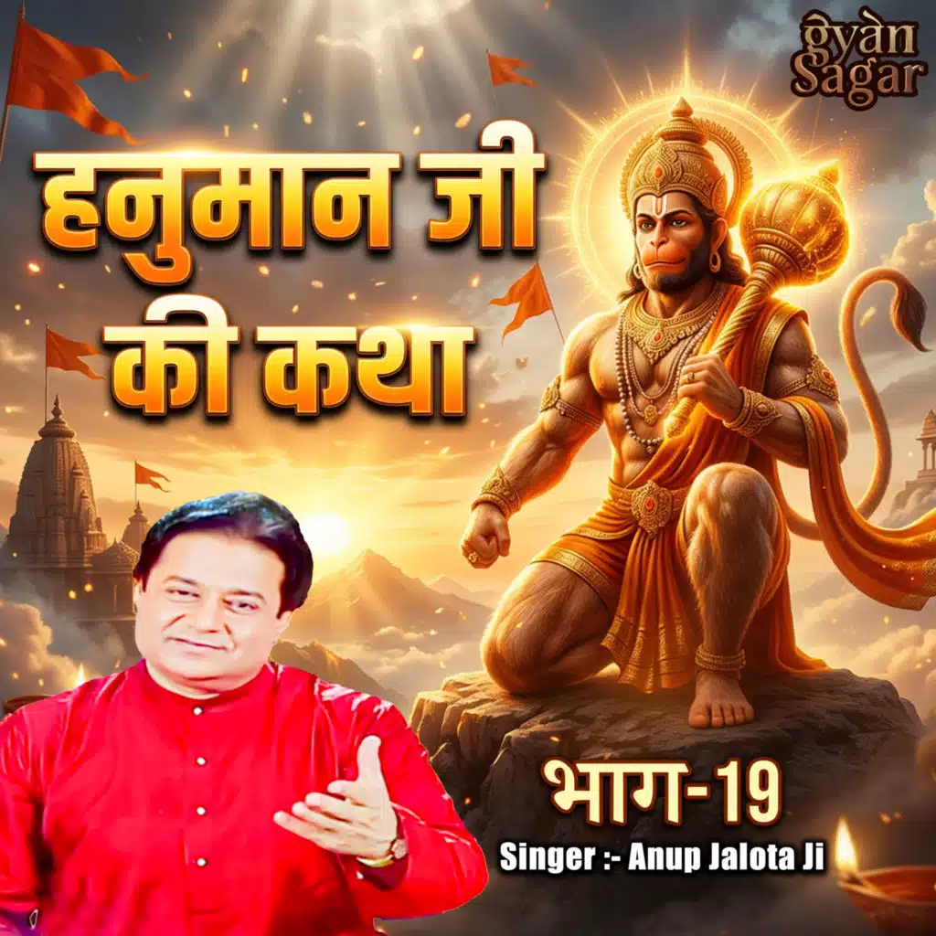Anup Jalota