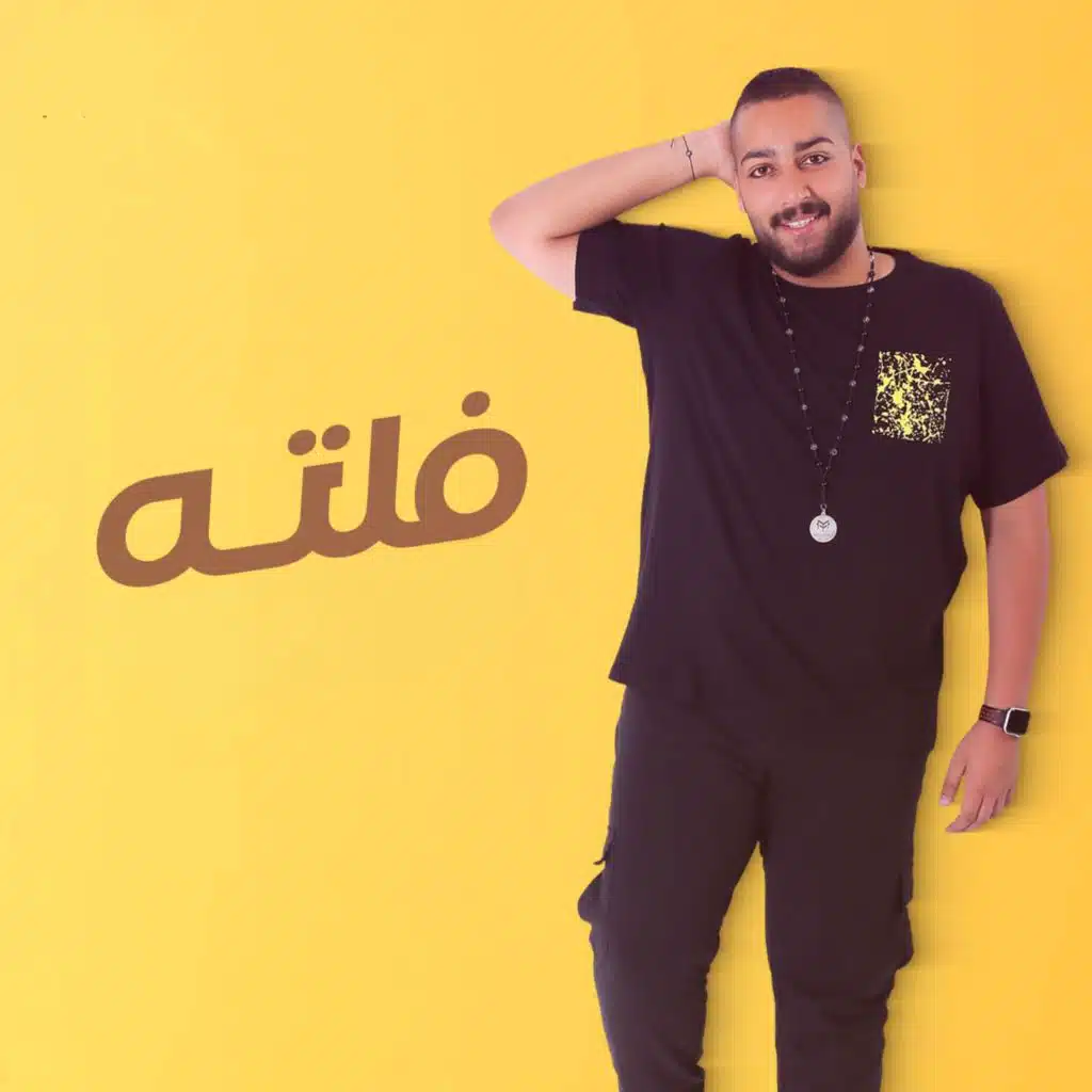 ميدو عاطف و مروان يوسف