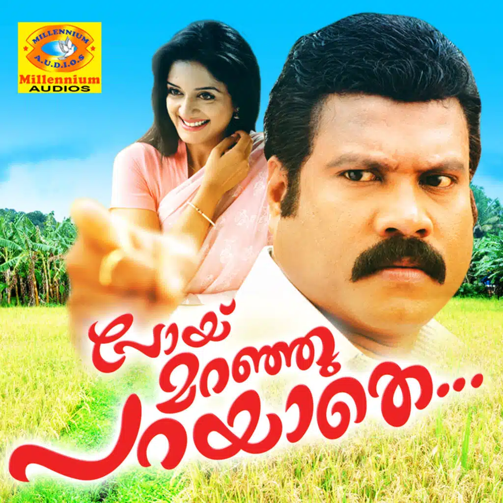 Raagha Sindhooram