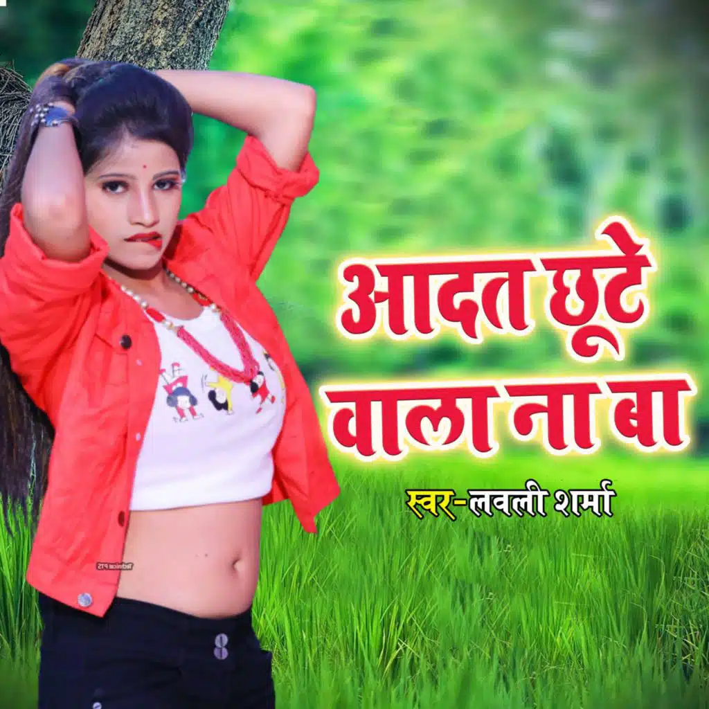 Lovely Sharma