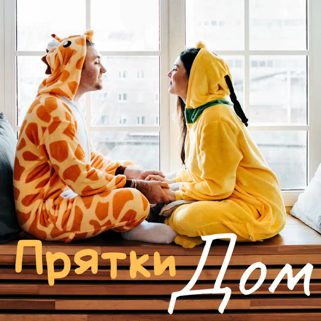 Дом
