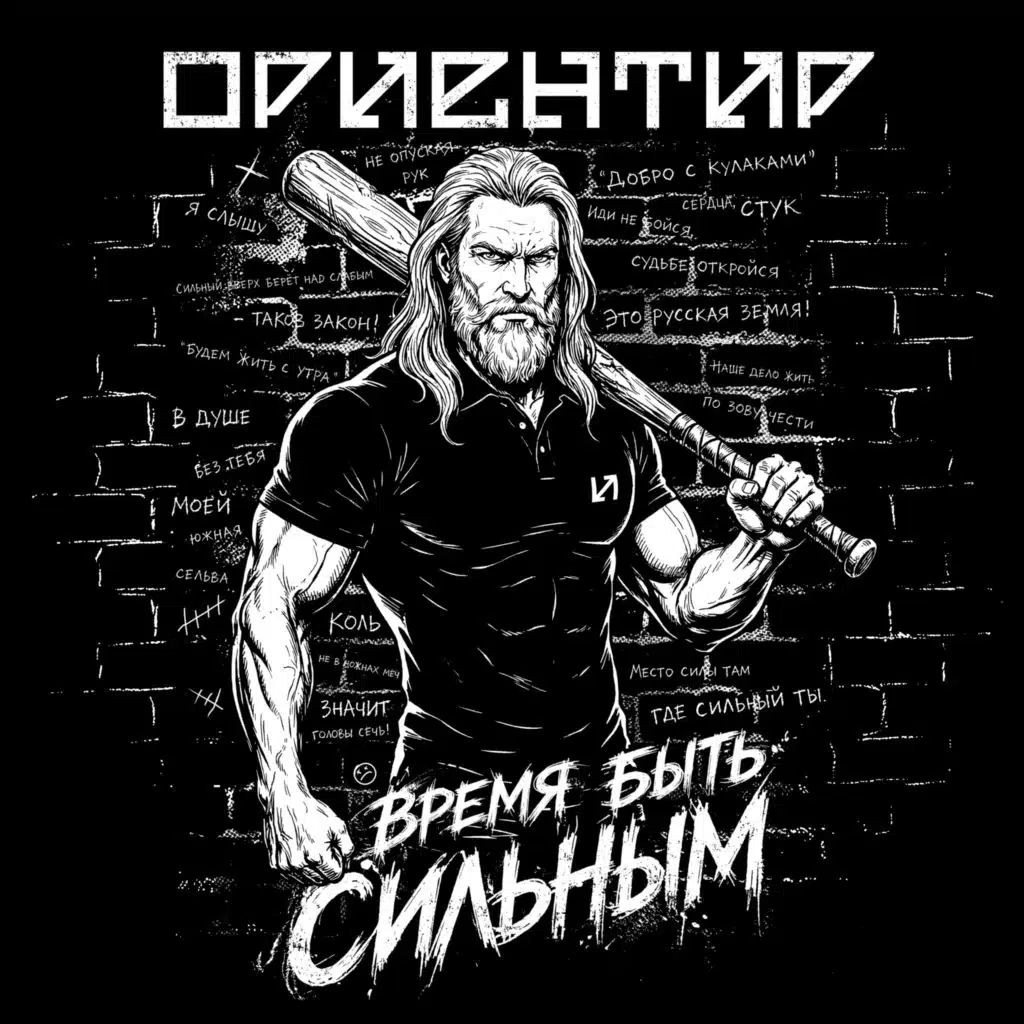 Ориентир