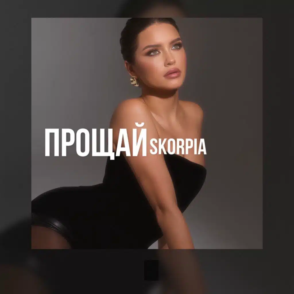 Scorpia