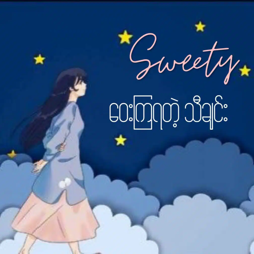 Sweety
