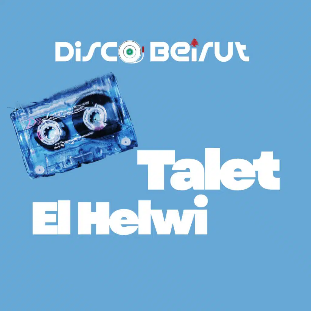 طلت الحلوة