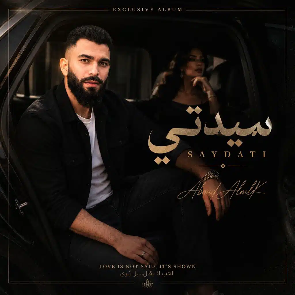 سيدتي