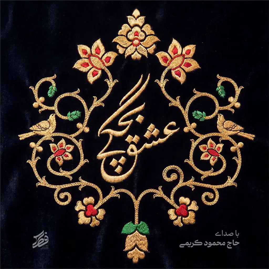 Mahmoud Karimi