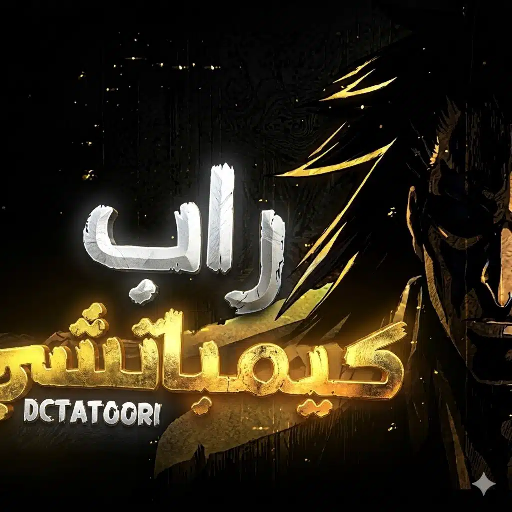 دكتاتوري