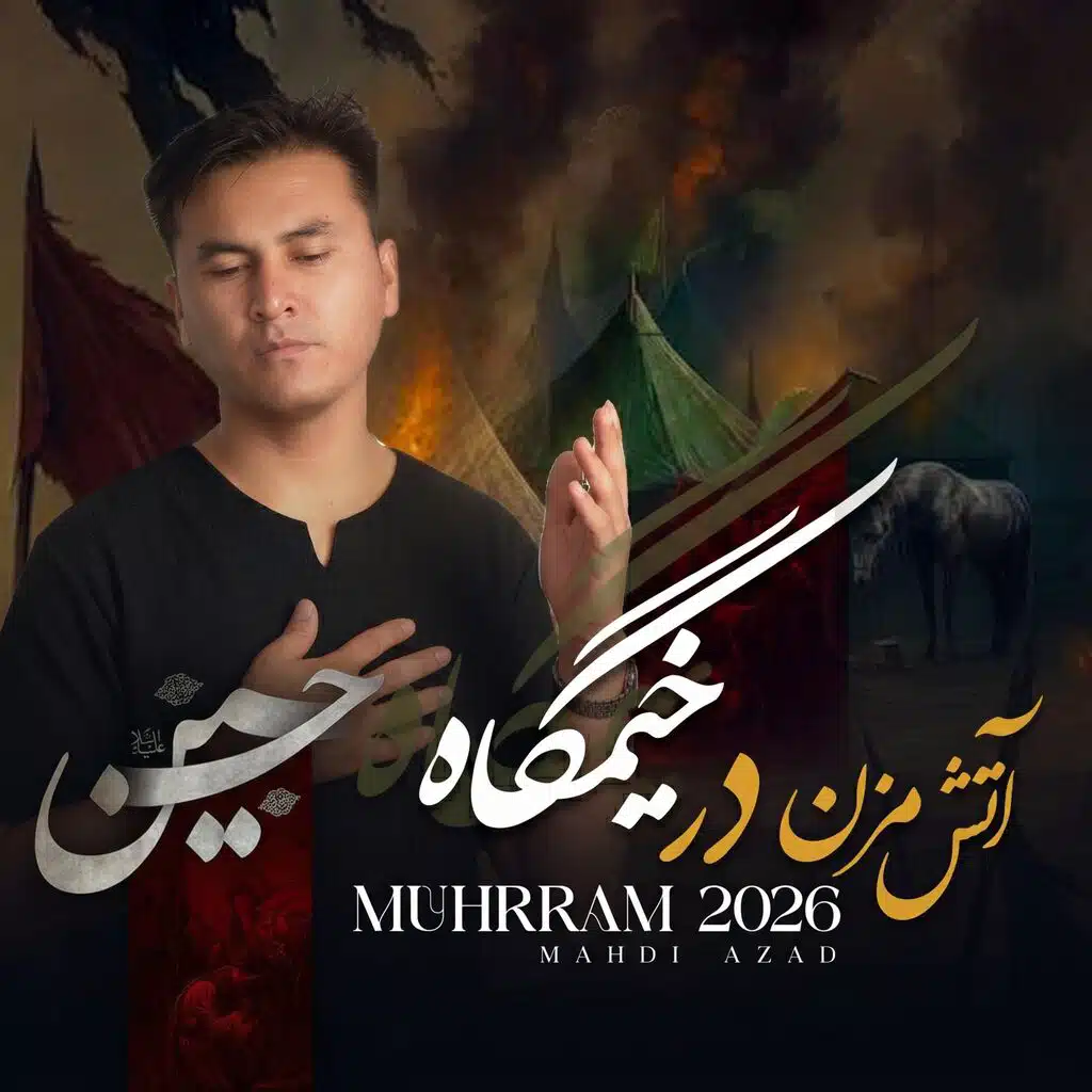 Mahdi Azad