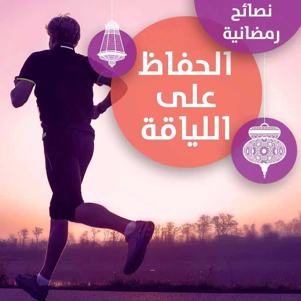 الحفاظ على الوزن