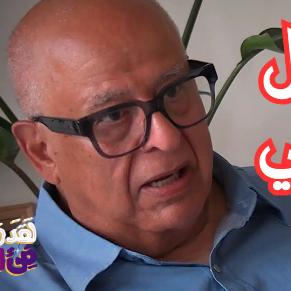#149 كيف تميّز المعلومة الطبية الصحيحة من الخرافة؟ مع د. سامح مرقس