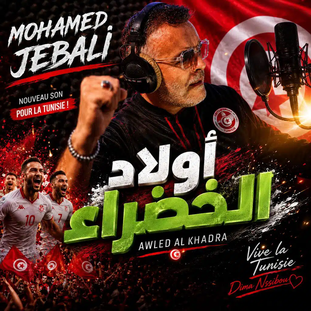 محمد الجبالي