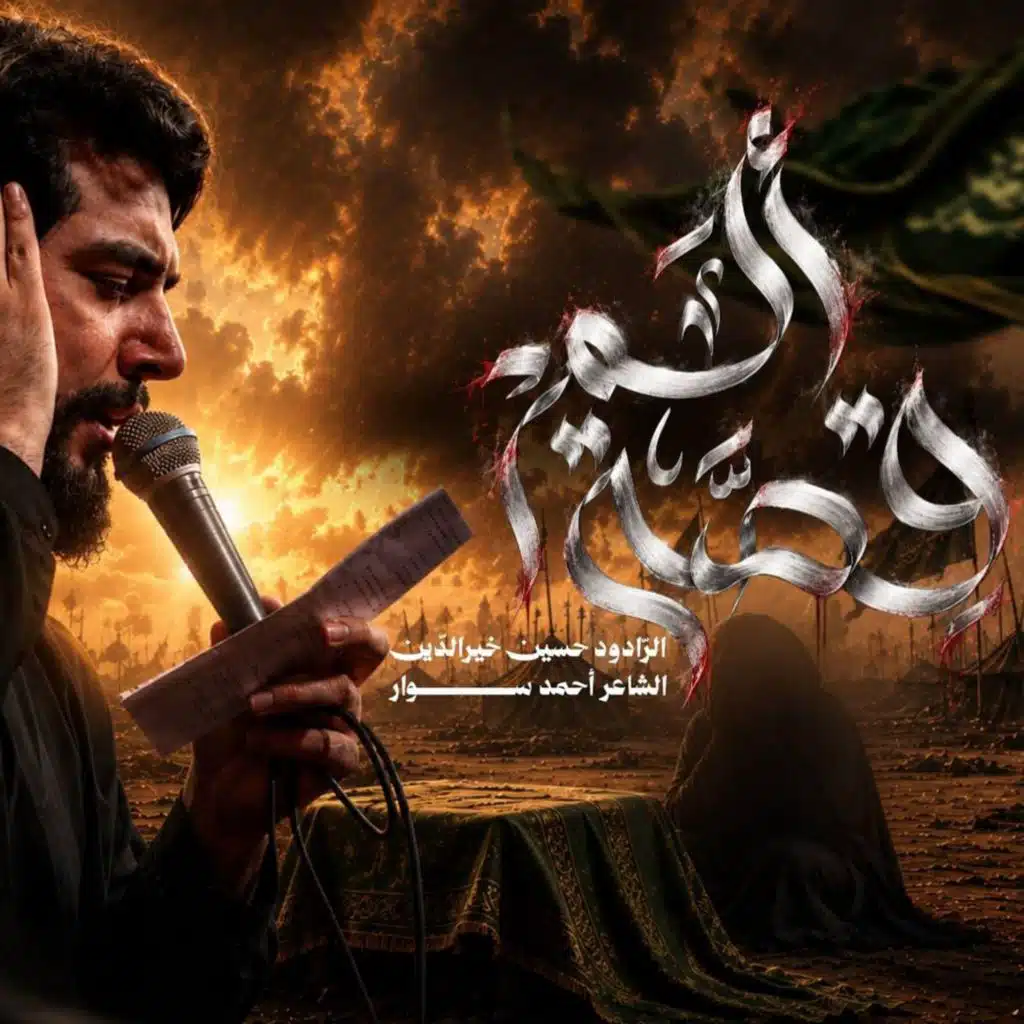 حسين خير الدين