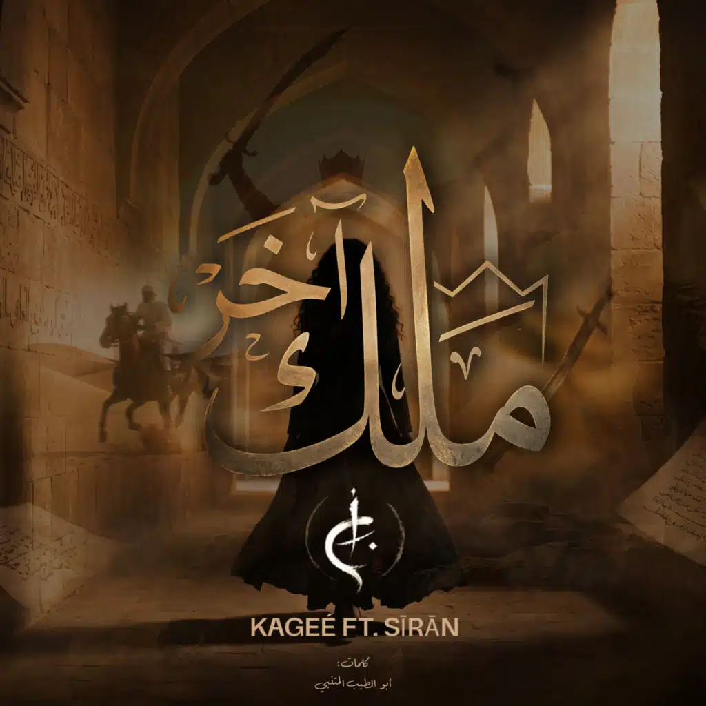 Last King (feat. Sīrān)