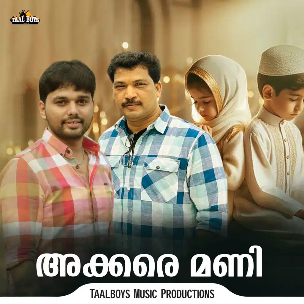 Akkare Mani