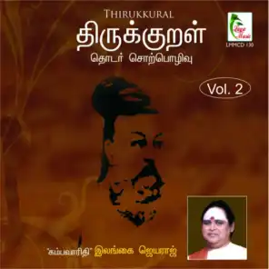 Thirukkural, Vol. 2 (Thodar Sorpozhivu At Colomb Tamil Sangam)