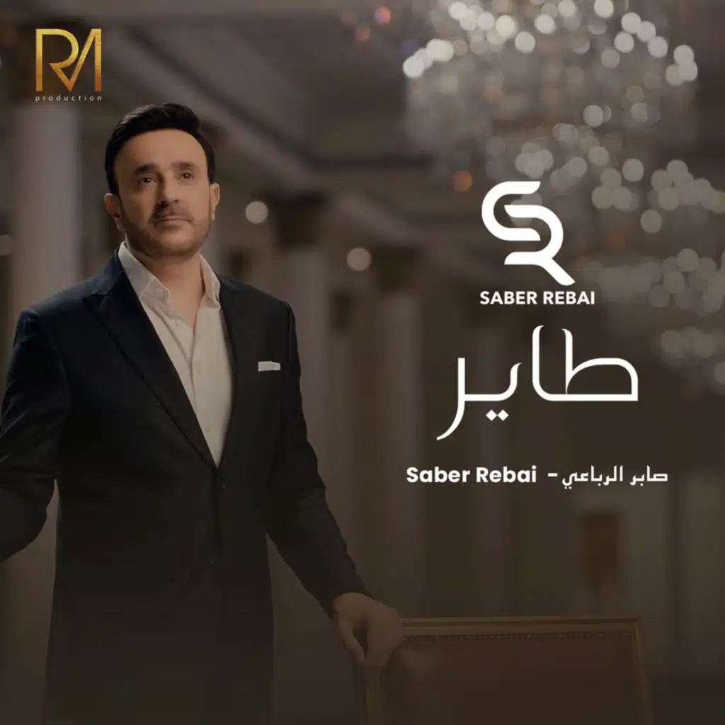 طاير