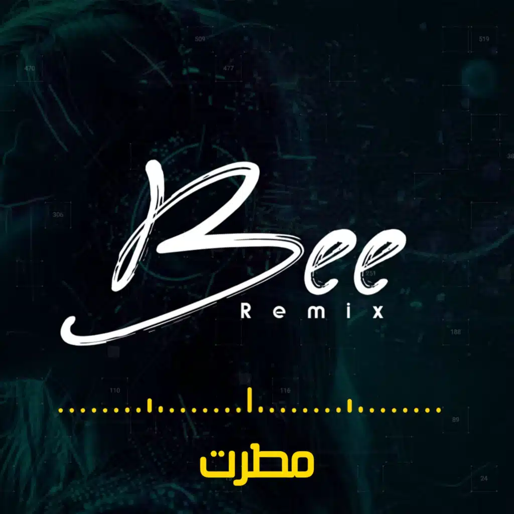 بي ريمكس