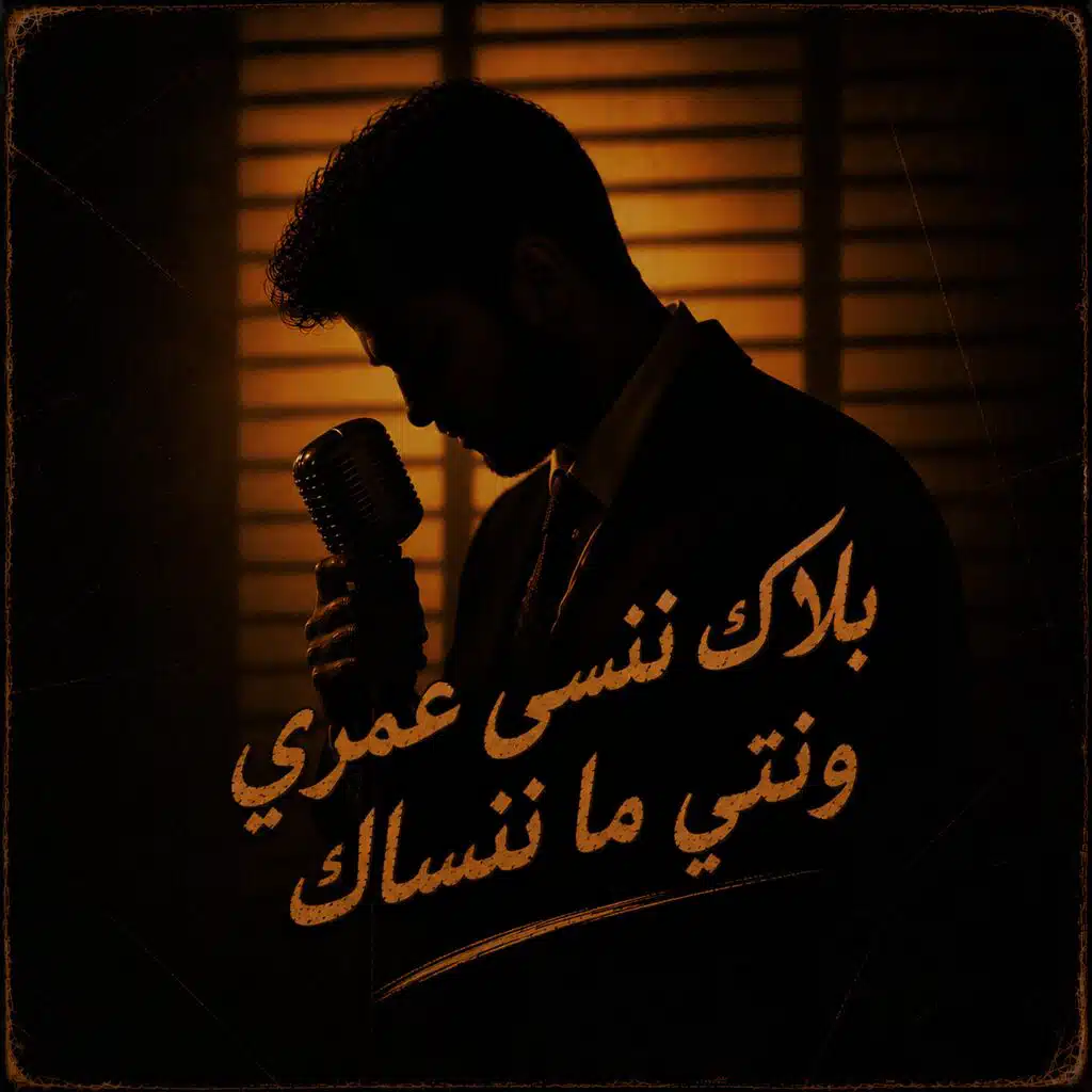 Balak Nensa 3omri U Nty Manensak