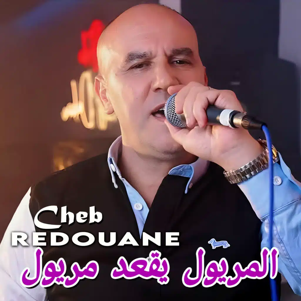 شاب رضوان