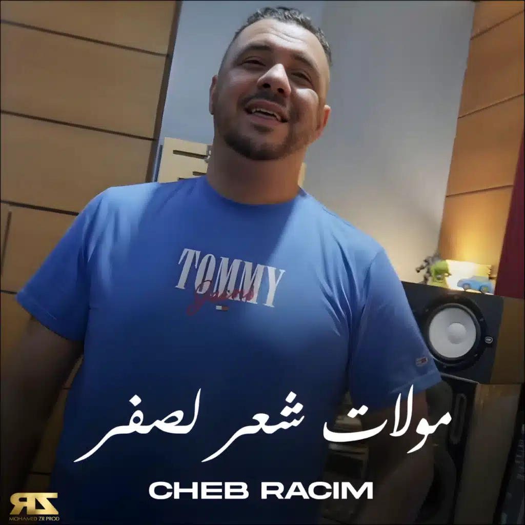 الشاب راسم
