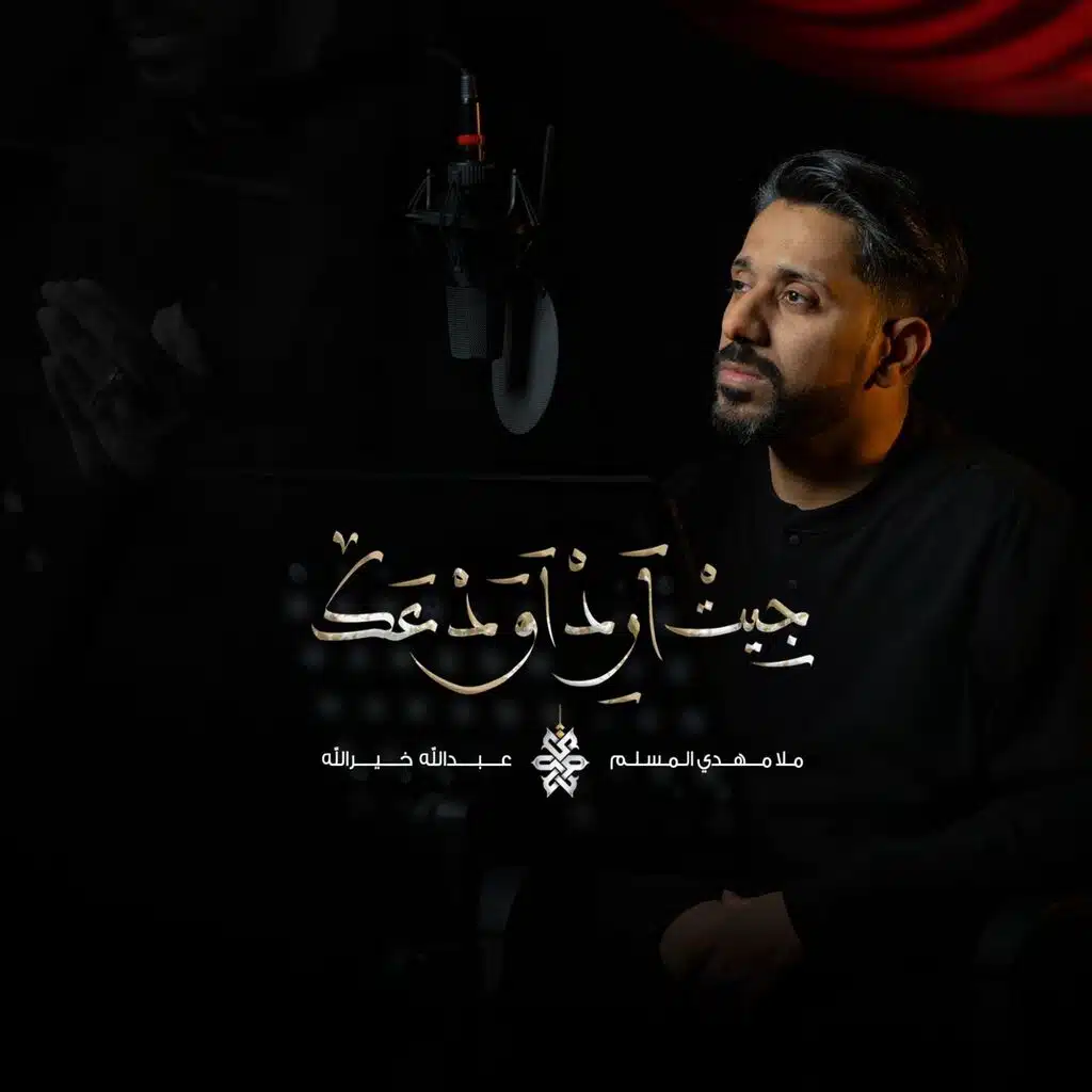 جيت أرد أودعك