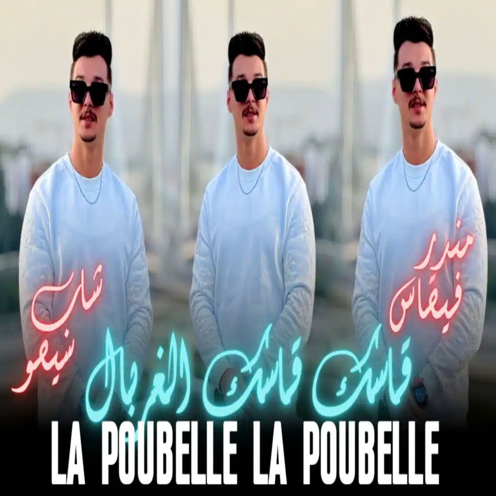 Cheb Seifou